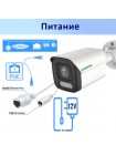 IP-камера RV-VD4NIP500GF 5 Мп с микрофоном и PoE